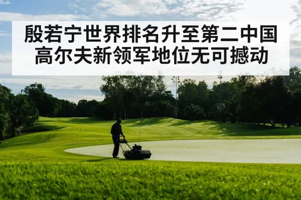 golf course landscape