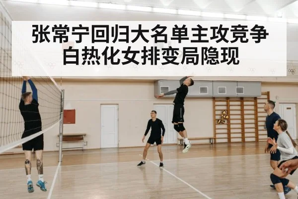 volleyball player training