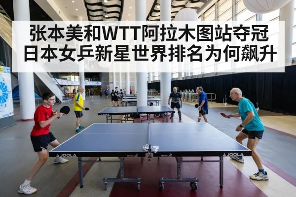 ping pong competition
